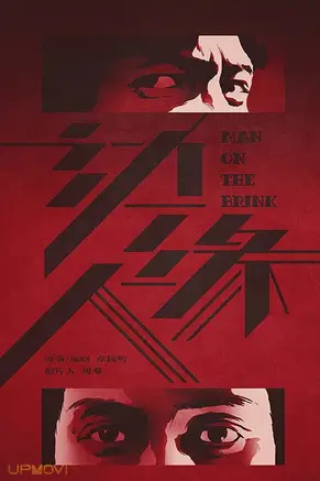 Man on the Brink