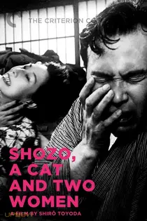 Shozo, a Cat and Two Women
