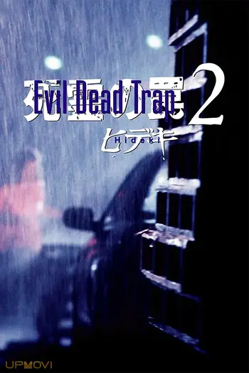 Evil Dead Trap 2: Hideki