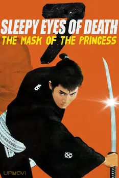 Sleepy Eyes of Death 7: The Mask of the Princess