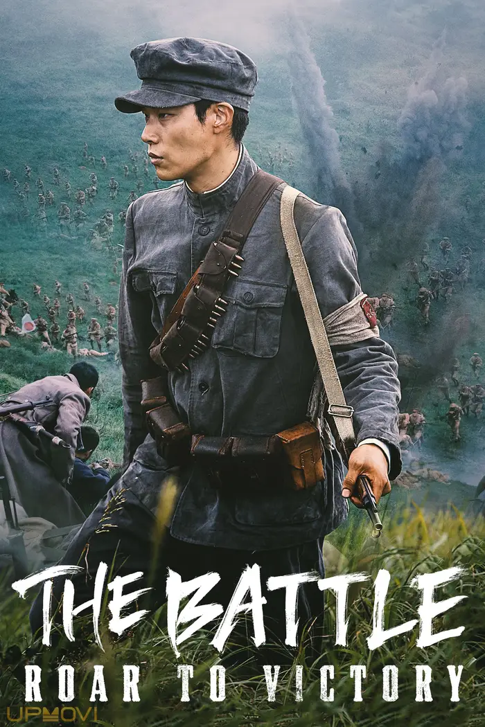 The Battle: Roar to Victory