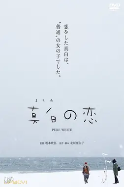 Pure White