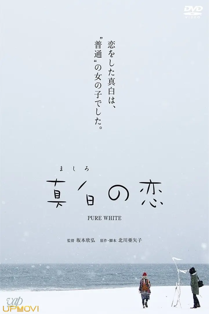 Pure White