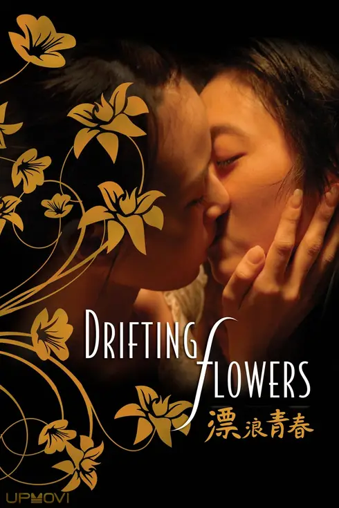 Drifting Flowers