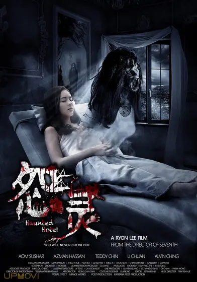 Haunted Road 2