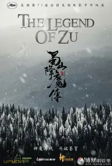 The Legend of Zu