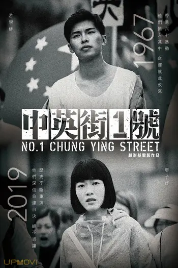 No. 1 Chung Ying Street