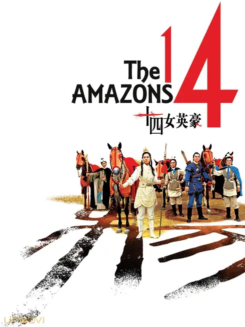 14 آمازون