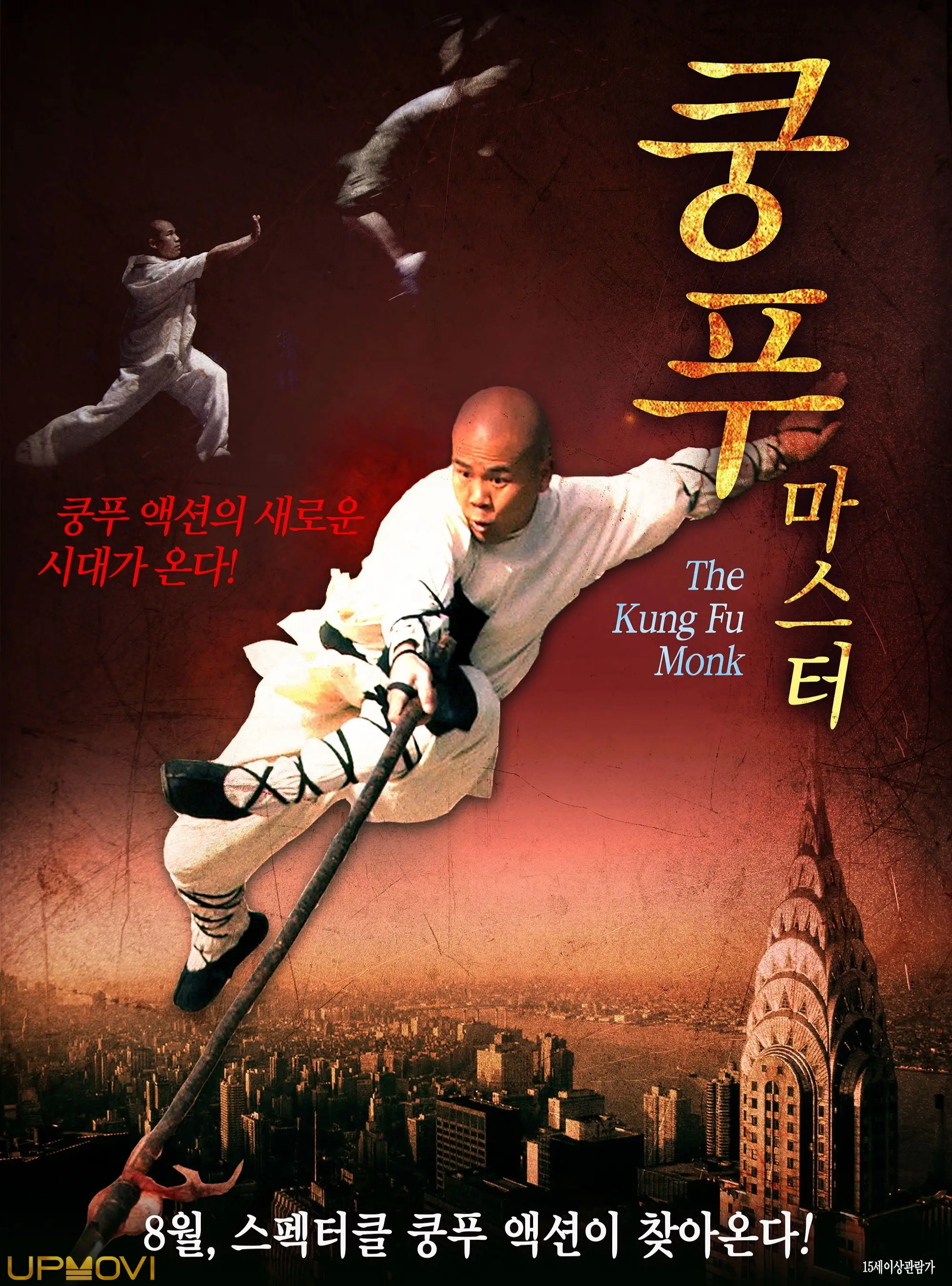 The Last Kung Fu Monk