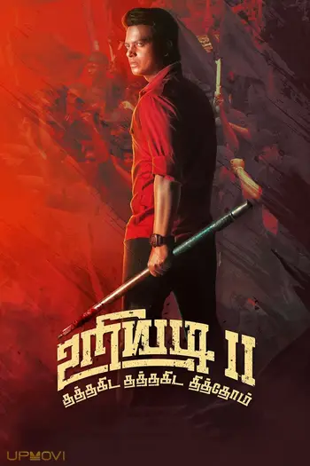 Uriyadi 2