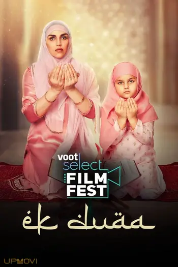 یک دعا