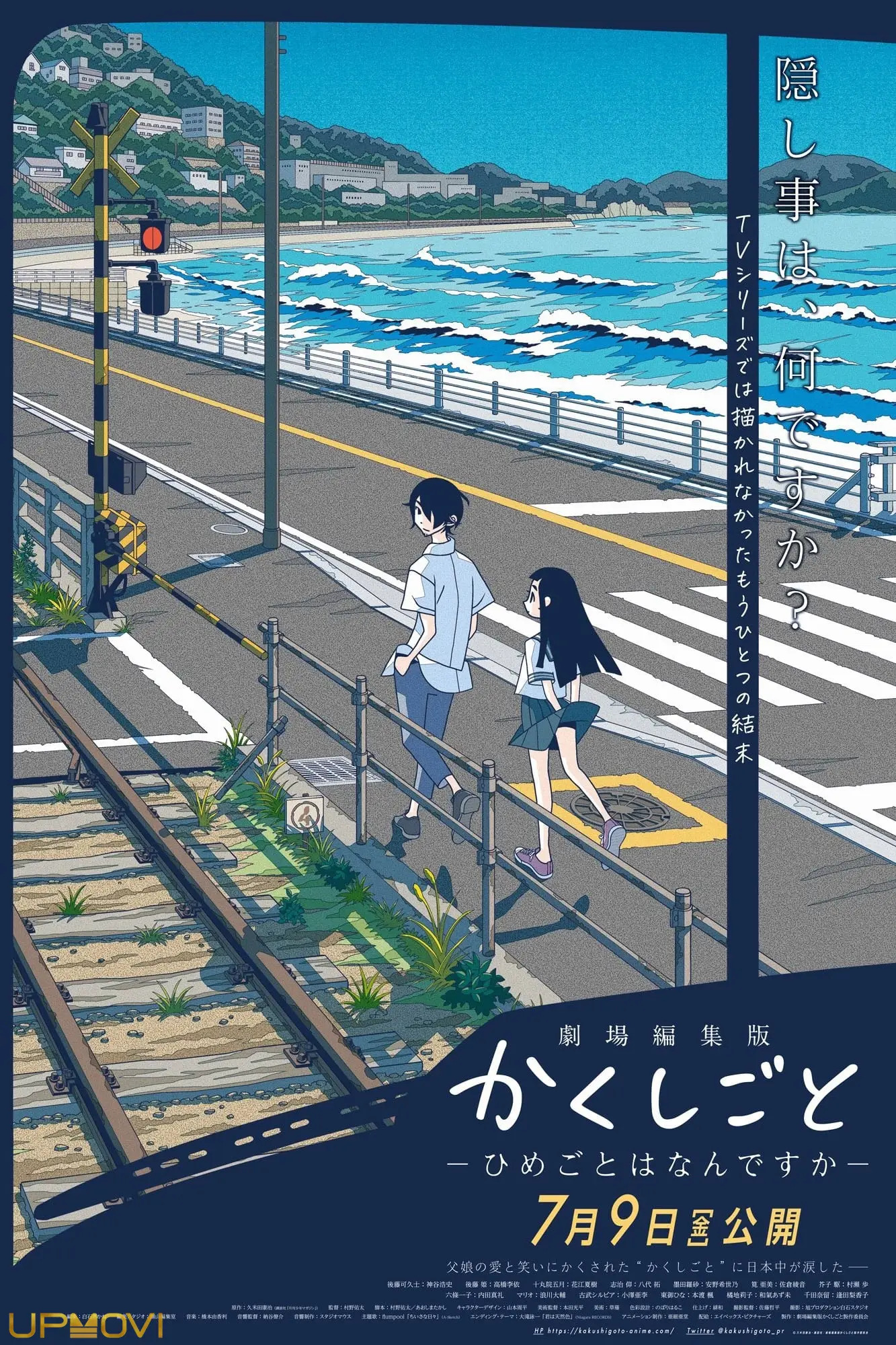 Kakushigoto Theatrical Edition