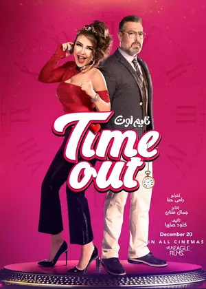 Time Out