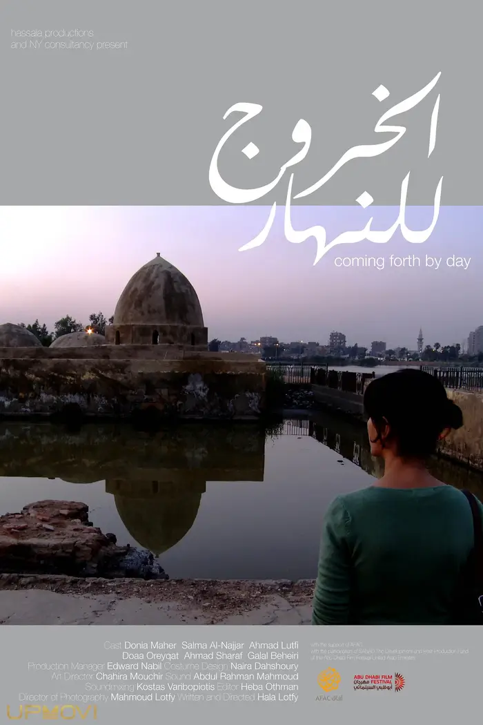 ظهور در روز