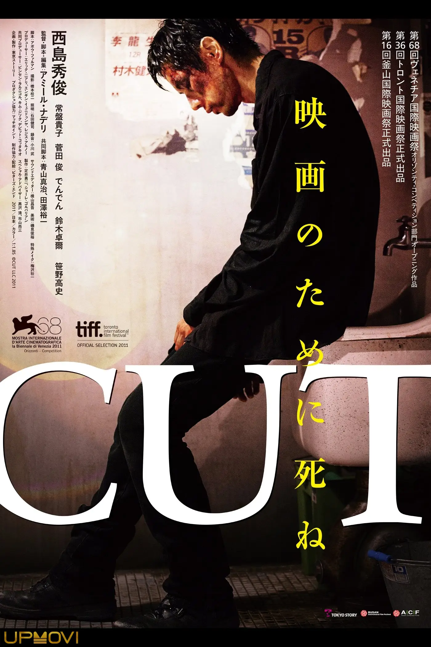 Cut