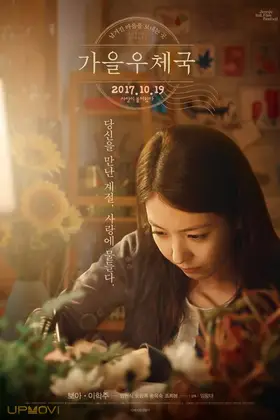 Autumn Sonata