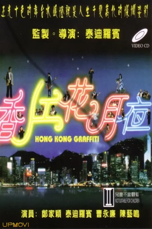 Hong Kong Graffiti