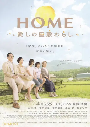 HOME
