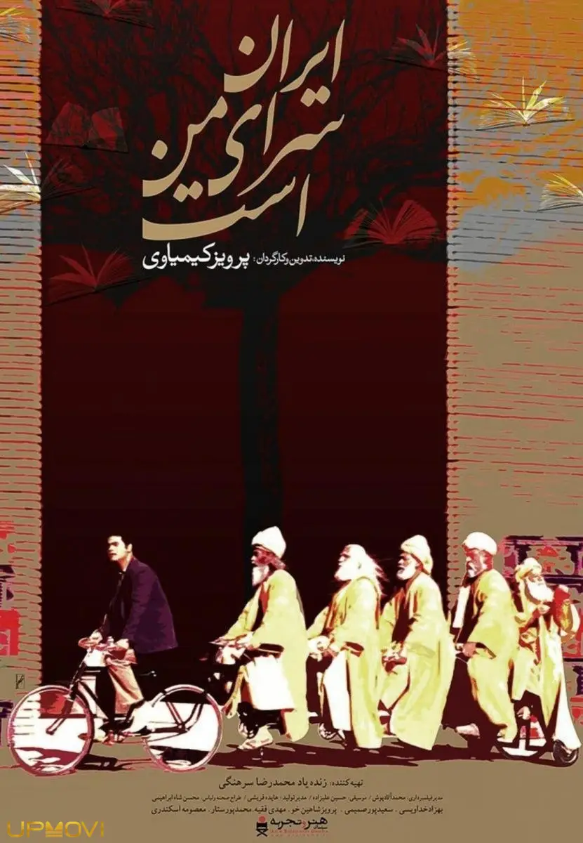 Iran Is My Land