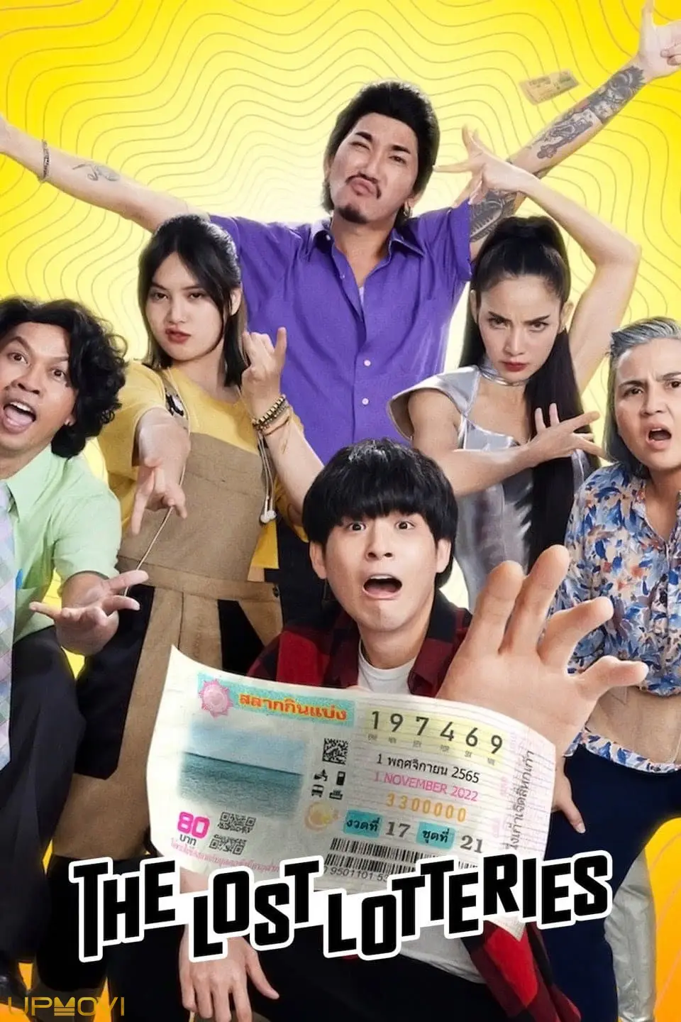 The Lost Lotteries