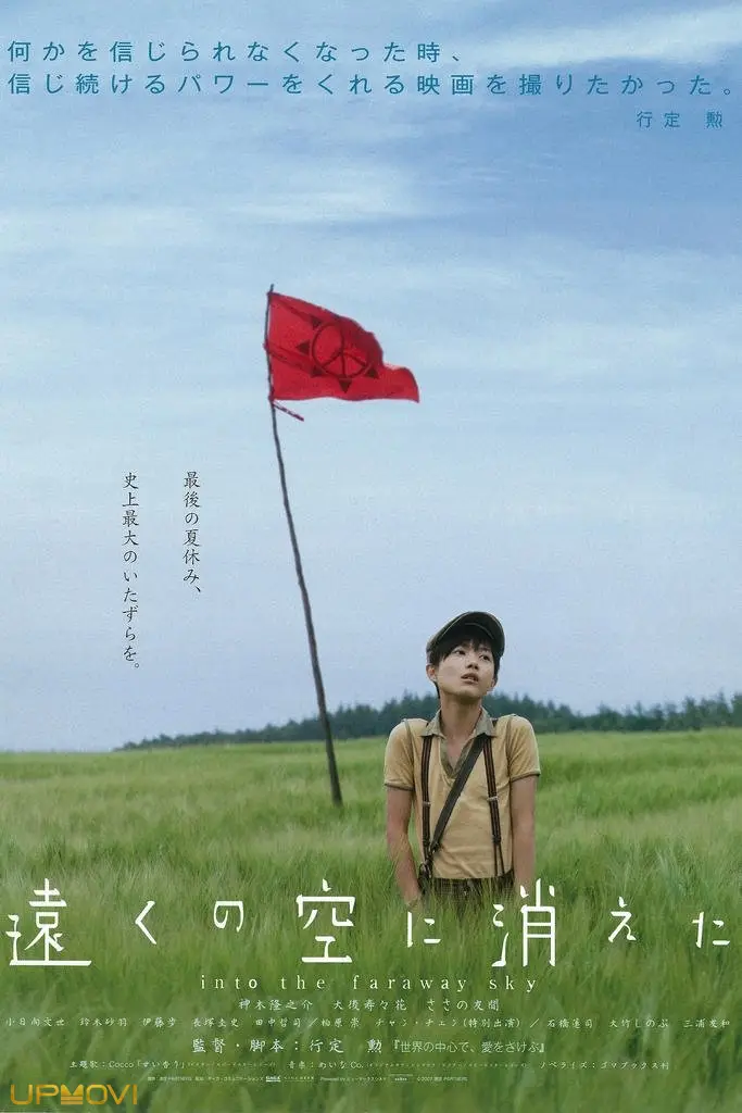 Into the Faraway Sky