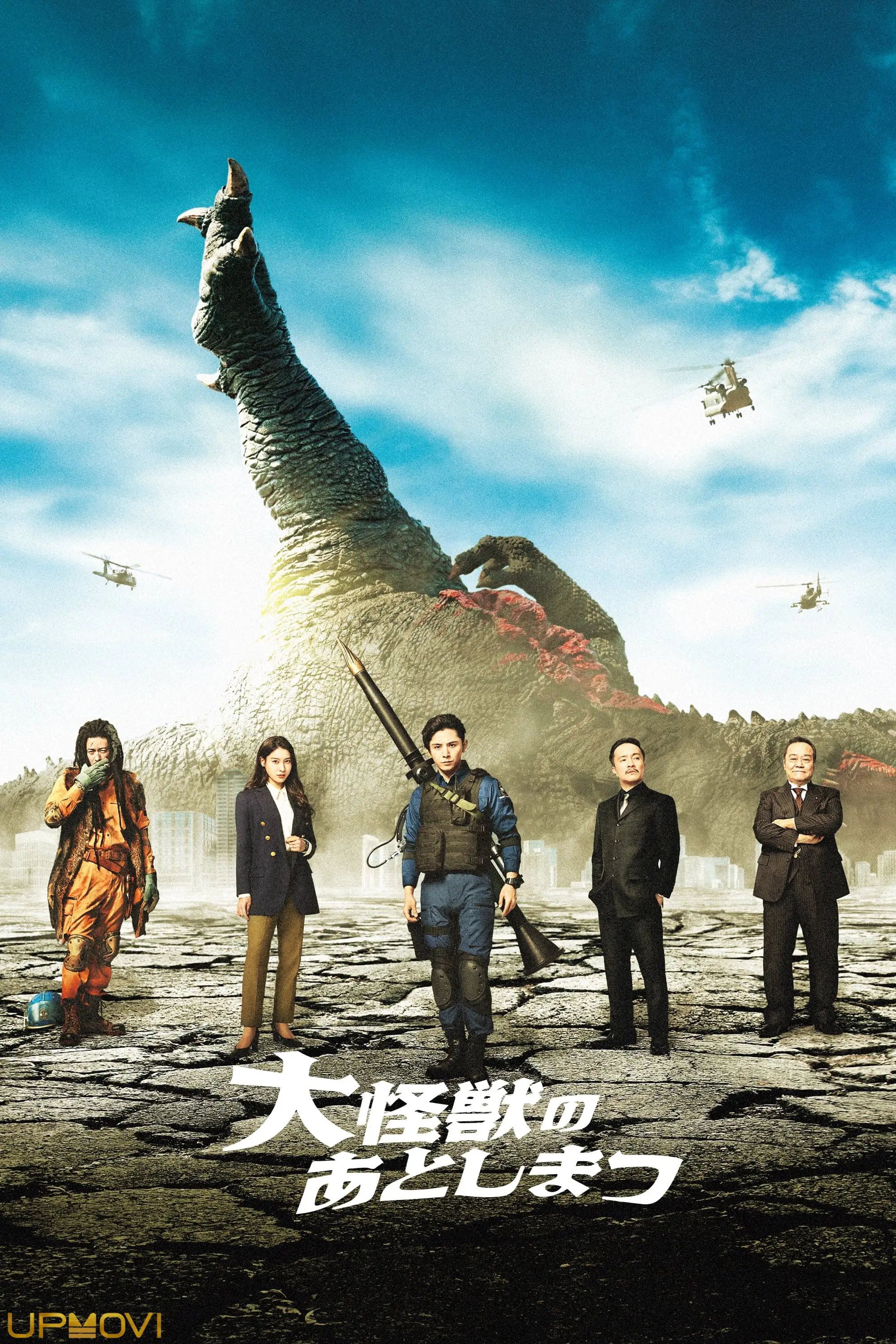 What to Do With the Dead Kaiju?