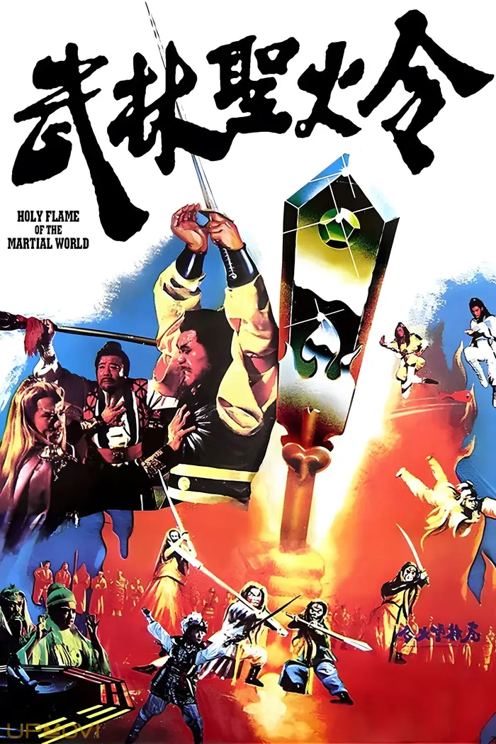 Holy Flame of the Martial World