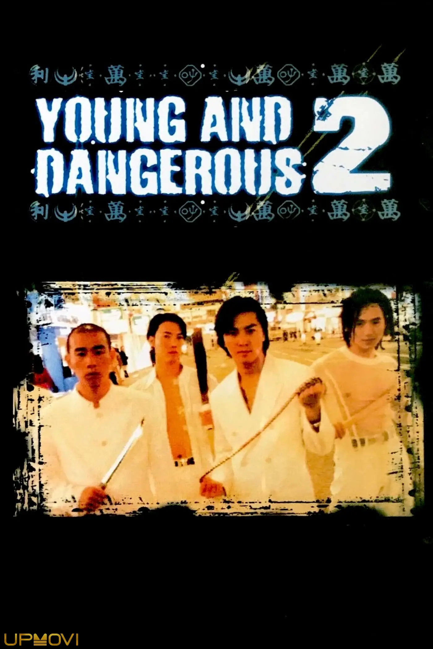 Young and Dangerous 2