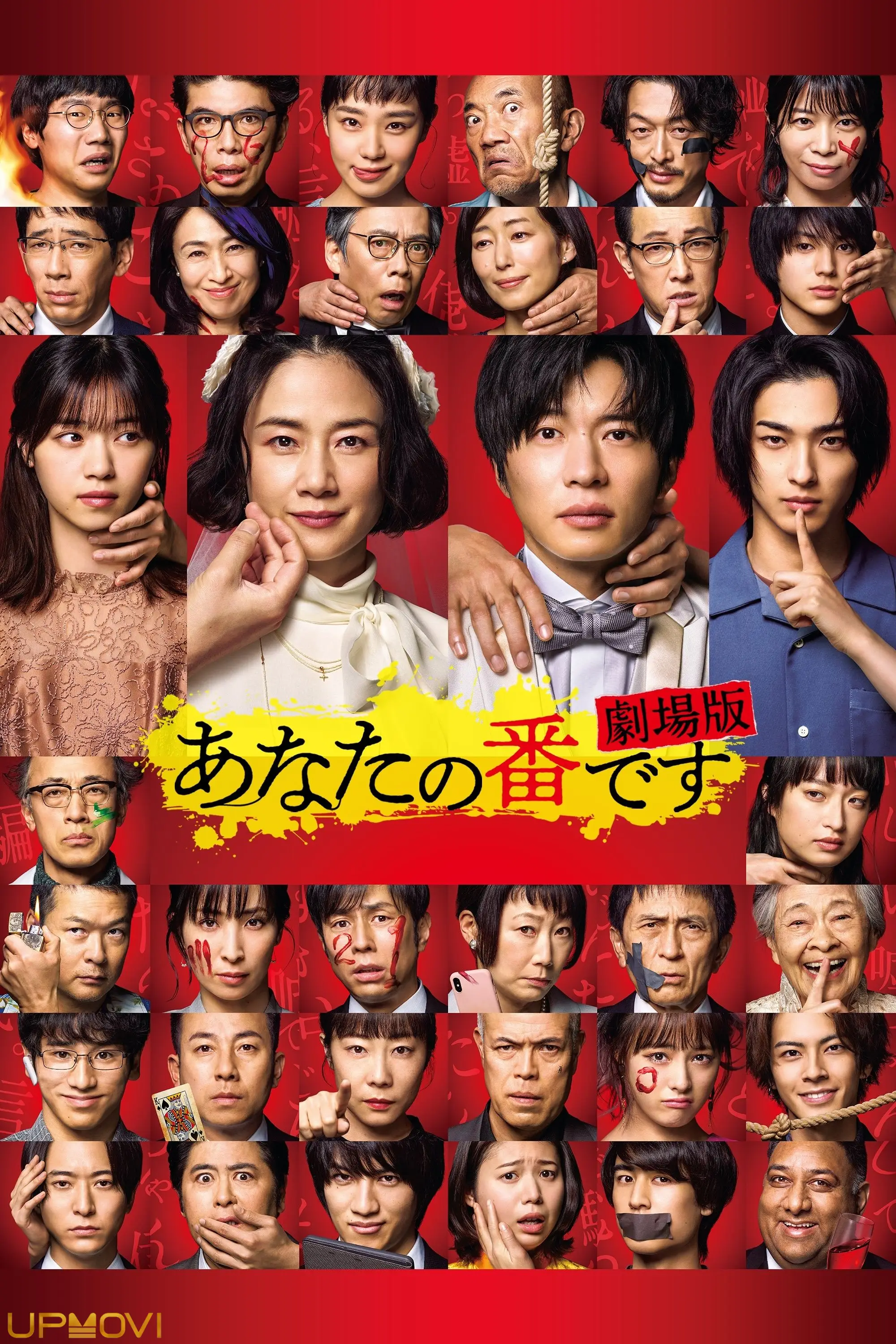 Your Turn to Kill: The Movie