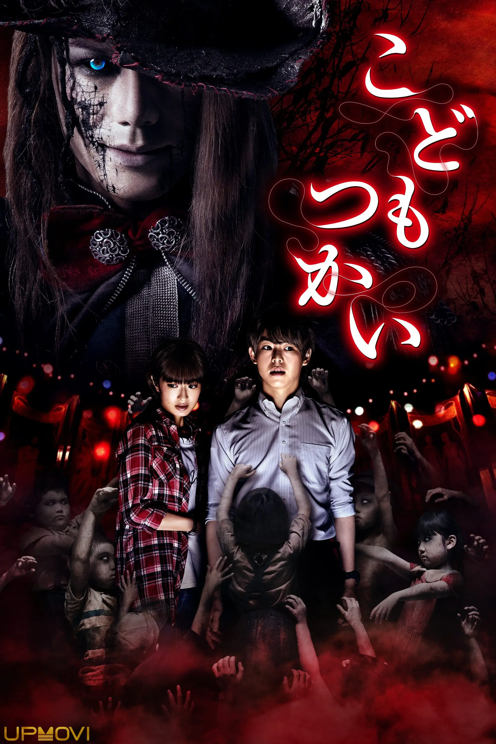 Innocent Curse