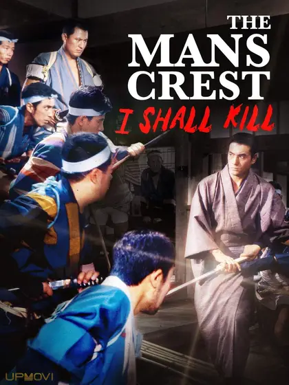 The Man's Crest: I Shall Kill