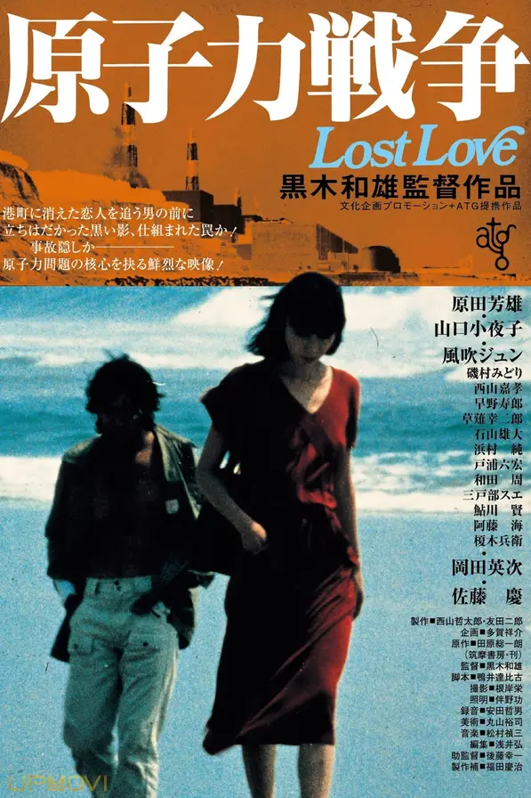 Lost Love