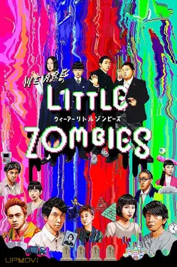 We Are Little Zombies