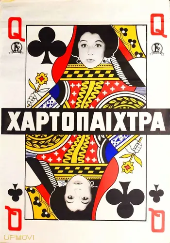 The Gambler