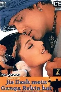 Jis Desh Mein Ganga Rehta Hai