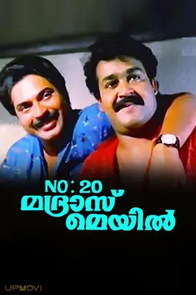 No. 20 Madras Mail