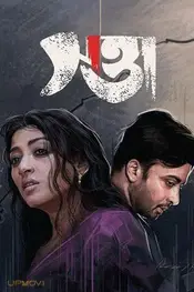 Swatta
