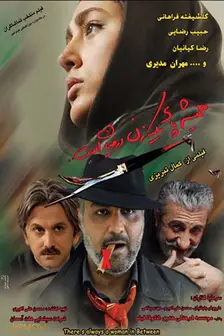 همیشه یک زن در میان است