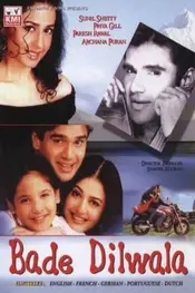 باده دل والا