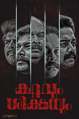 Kuttavum Shikshayum