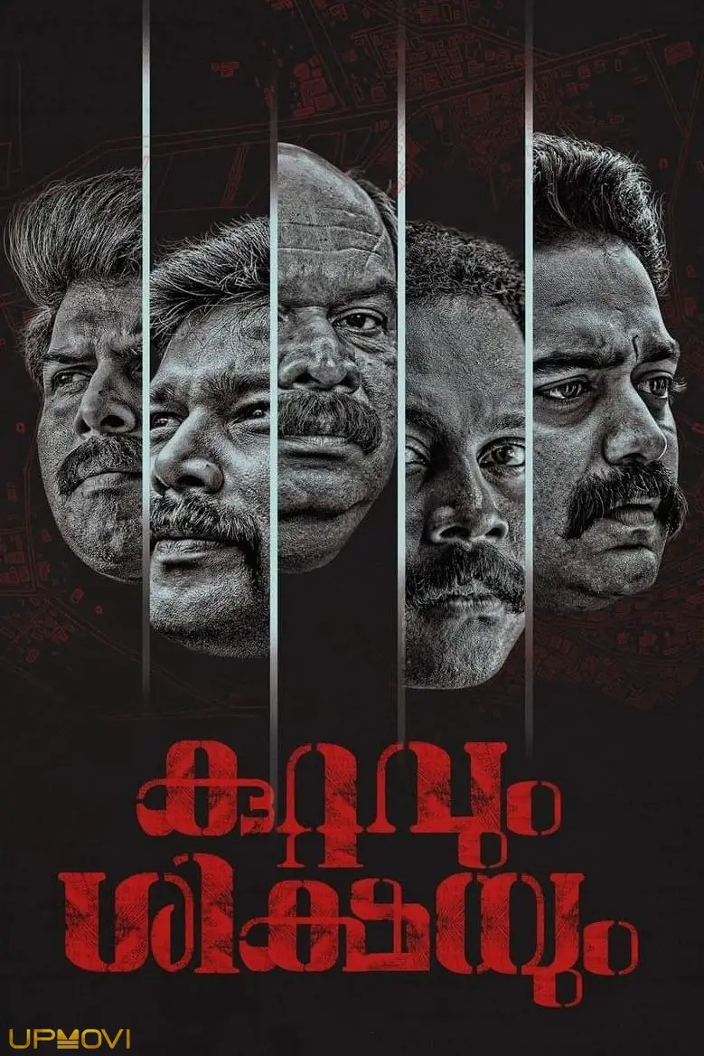 Kuttavum Shikshayum