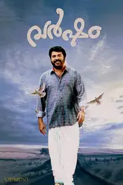 Varsham