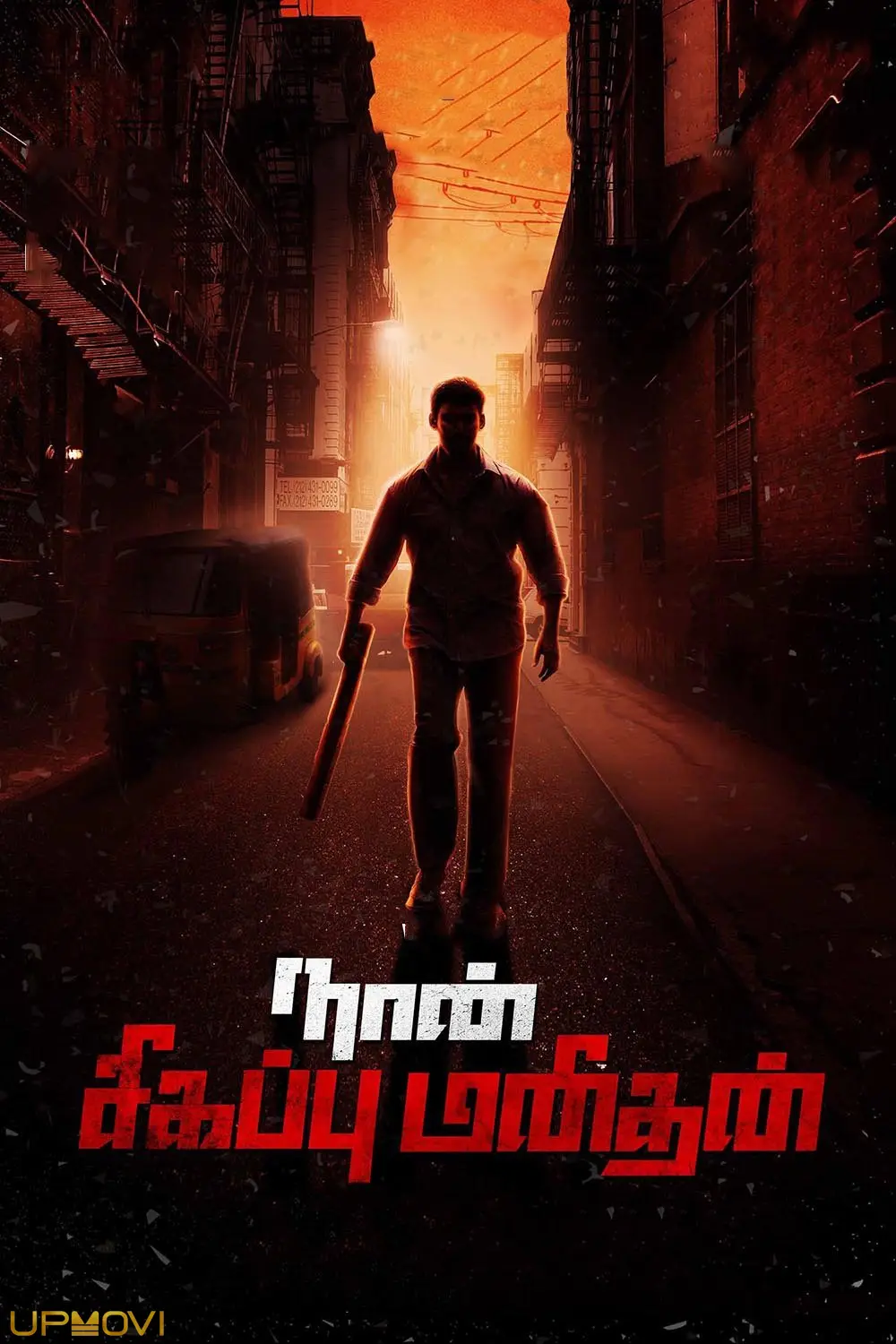 Naan Sigappu Manithan