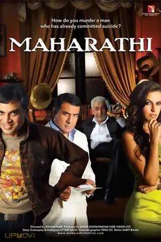 Maharathi