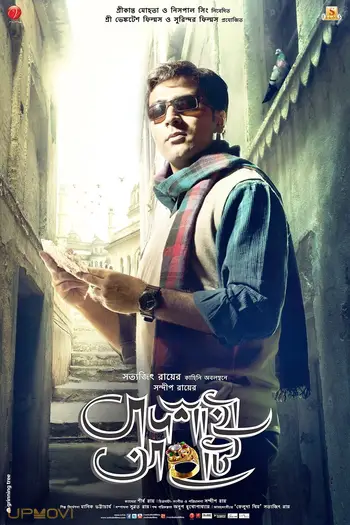 Badshahi Angti