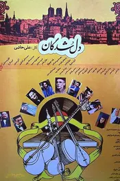 عاشقانه‌ها