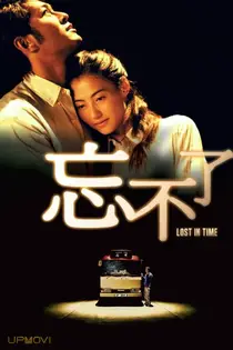 Lost in Time