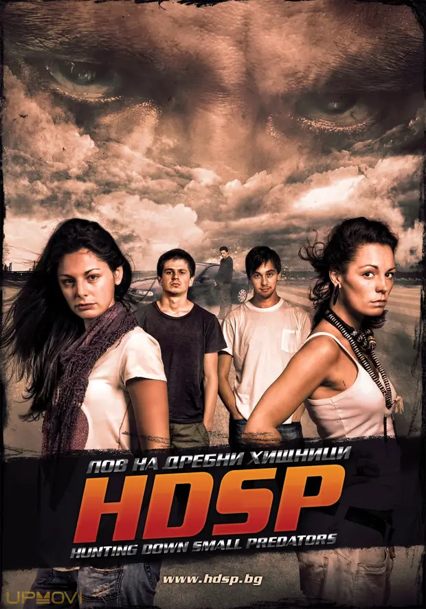HDSP: Hunting Down Small Predators