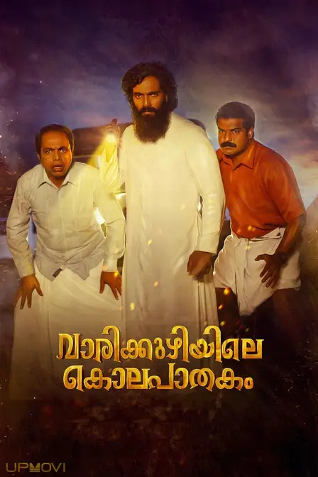 Vaarikkuzhiyile Kolapathakam