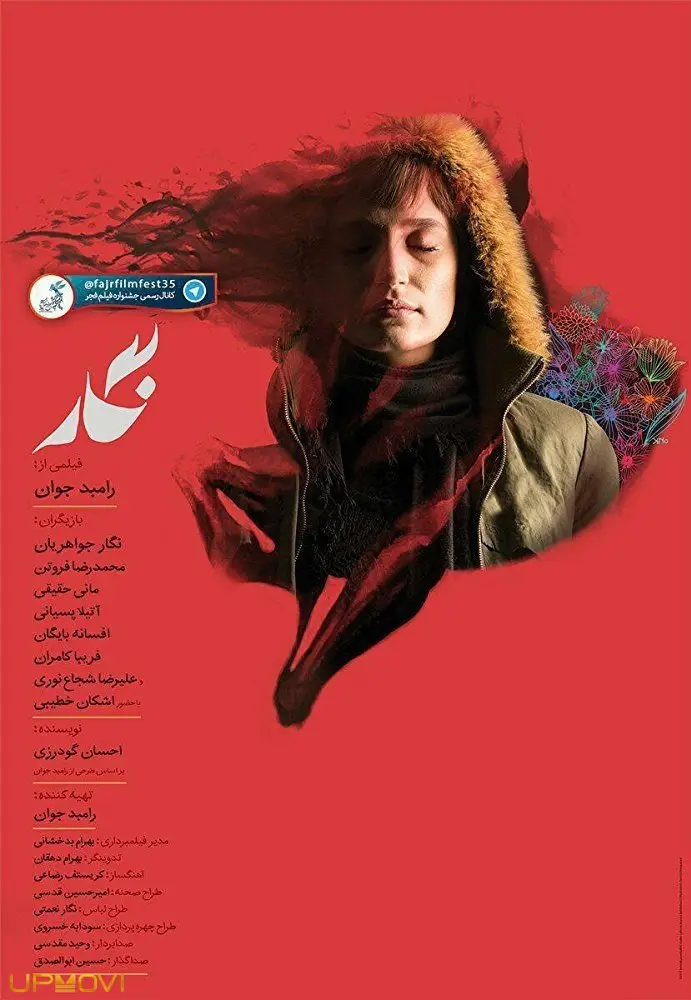 نگار